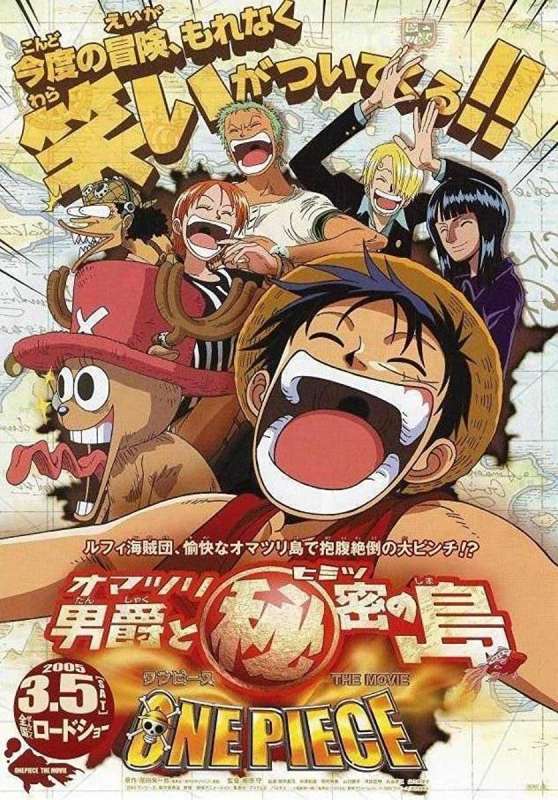 فيلم One Piece Movie 6 2005 مترجم فيلم One Piece Movie 6 2005 مترجم