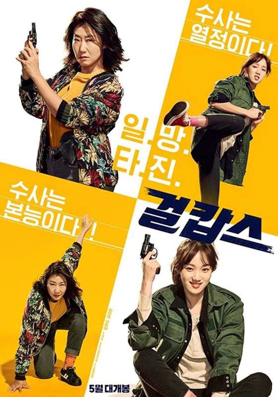 فيلم Miss & Mrs. Cops 2019 مترجم فيلم Miss & Mrs. Cops 2019 مترجم