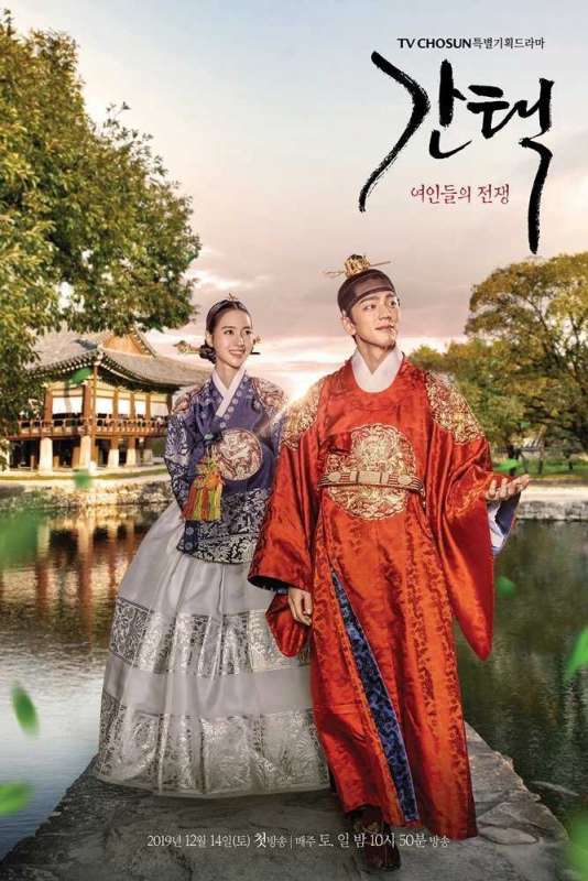 مسلسل Queen: Love and War حلقة 6 مسلسل Queen: Love and War حلقة 6
