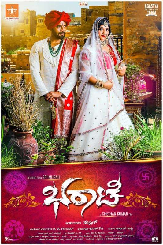 فيلم Bharaate 2019 مترجم فيلم Bharaate 2019 مترجم