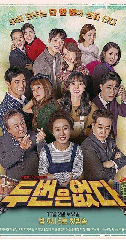 مسلسل Never twice حلقة 35 مسلسل Never twice حلقة 35
