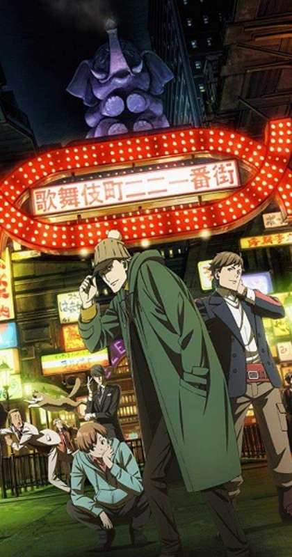 انمي Kabukichou Sherlock حلقة 24 والاخيرة مترجمة انمي Kabukichou Sherlock حلقة 24 والاخيرة مترجمة