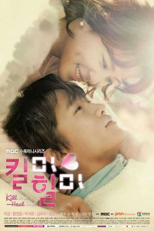 مسلسل Kill Me, Heal Me حلقة 3 مسلسل Kill Me, Heal Me حلقة 3