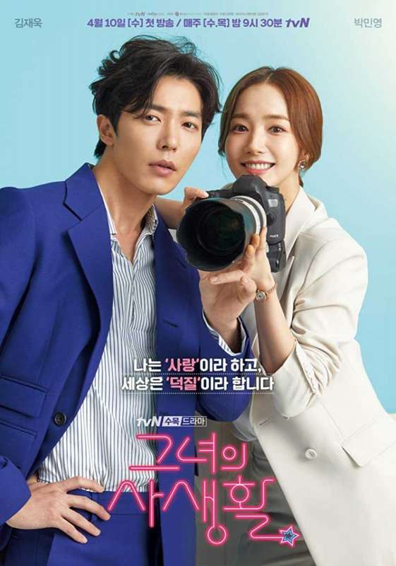 مسلسل Her Private Life حلقة 1 مسلسل Her Private Life حلقة 1