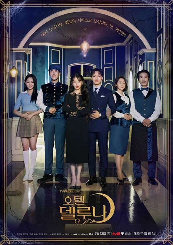 مسلسل Hotel Del Luna حلقة 3 مسلسل Hotel Del Luna حلقة 3