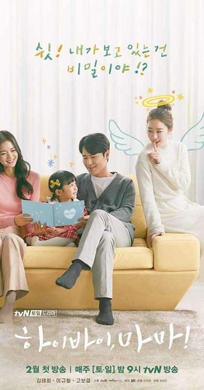 مسلسل Hi Bye Mama حلقة 2 مسلسل Hi Bye Mama حلقة 2