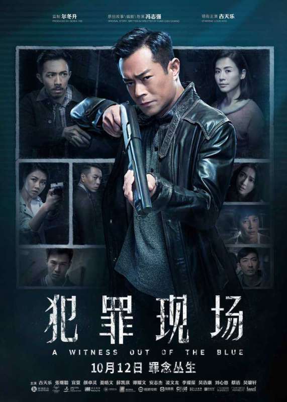 فيلم A Witness out of the Blue 2019 مترجم فيلم A Witness out of the Blue 2019 مترجم