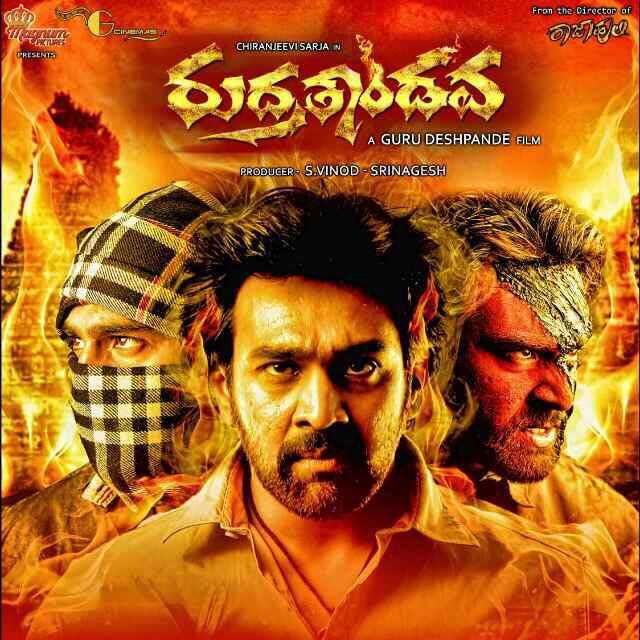 فيلم Rudra Tandava 2015 مترجم فيلم Rudra Tandava 2015 مترجم