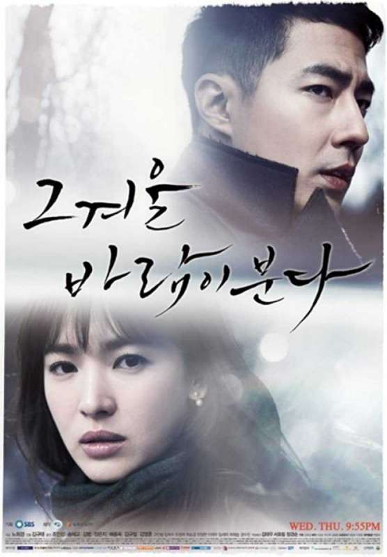 مسلسل That Winter, the Wind Blows حلقة 6 مسلسل That Winter, the Wind Blows حلقة 6