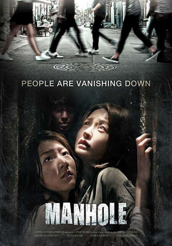 فيلم Manhole 2014 مترجم فيلم Manhole 2014 مترجم