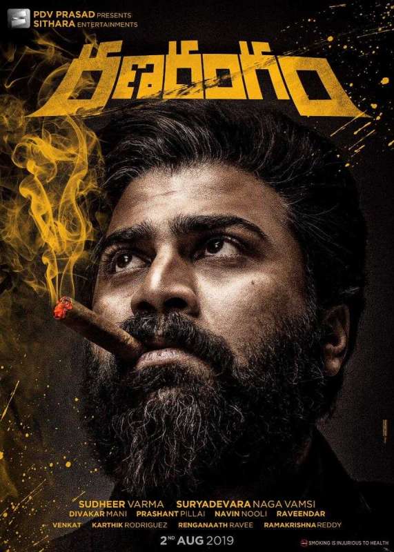 فيلم Ranarangam 2019 مترجم فيلم Ranarangam 2019 مترجم