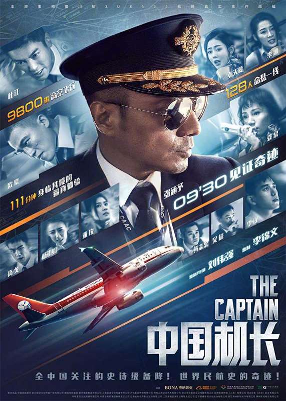 فيلم The Captain 2019 مترجم فيلم The Captain 2019 مترجم