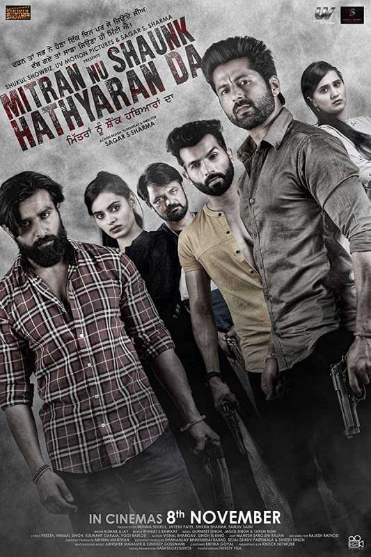 فيلم Mitran Nu Shaunk Hathyaran Da 2019 مترجم فيلم Mitran Nu Shaunk Hathyaran Da 2019 مترجم