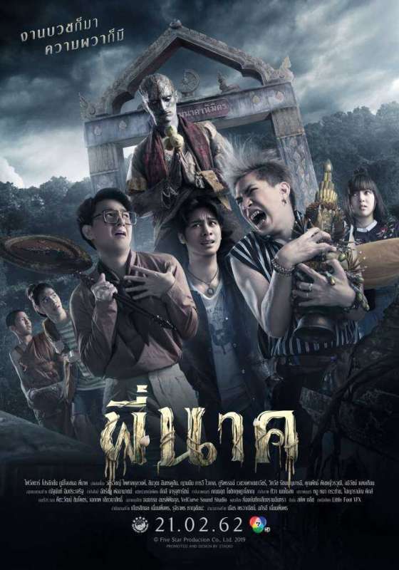 فيلم Pee Nak 2019 مترجم فيلم Pee Nak 2019 مترجم