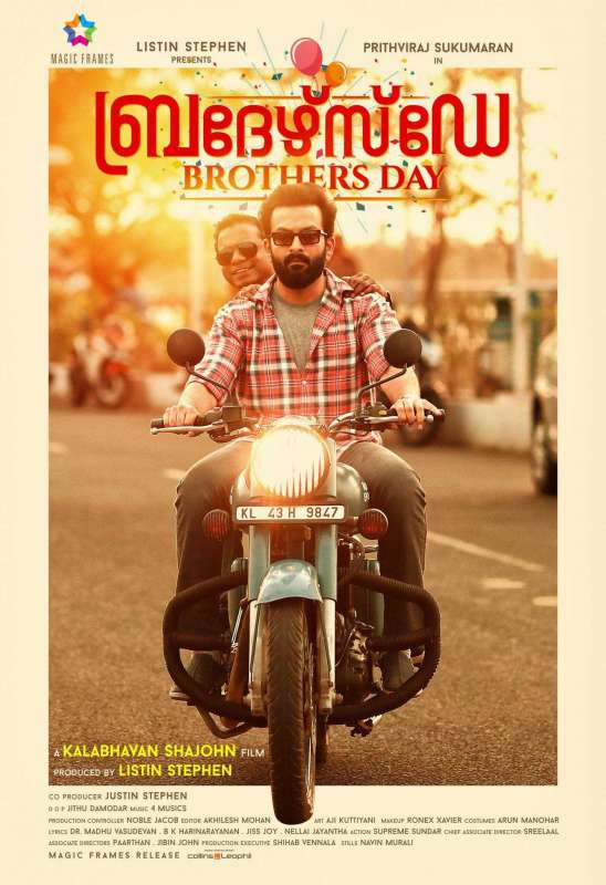فيلم Brother’s Day 2019 مترجم فيلم Brother’s Day 2019 مترجم