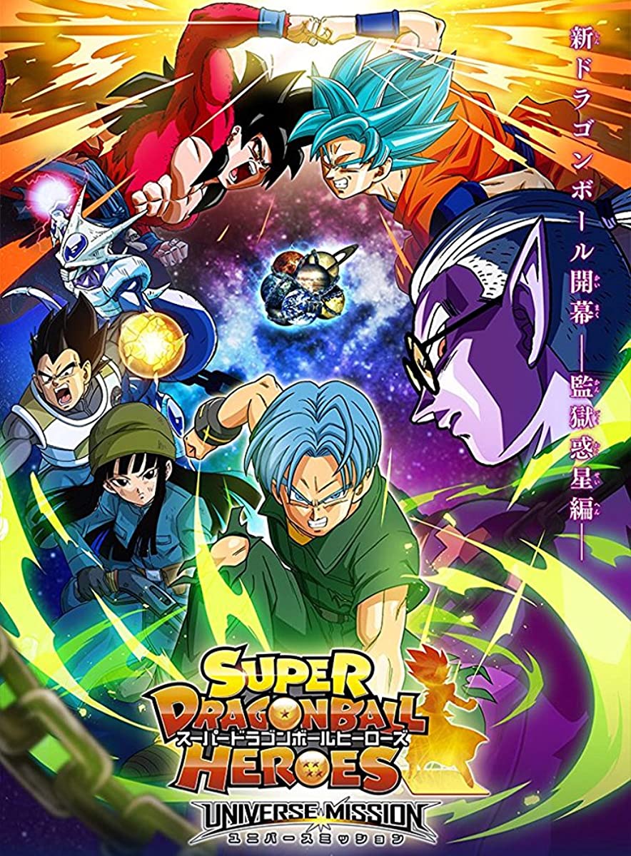 ا Super Dragon Ball Heroes حلقة 16 مترجمة ا Super Dragon Ball Heroes حلقة 16 مترجمة