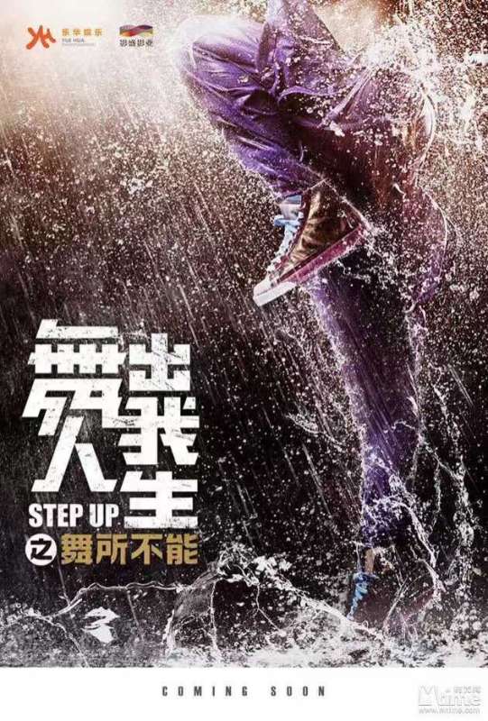 فيلم Step Up Year of the Dance 2019 مترجم فيلم Step Up Year of the Dance 2019 مترجم