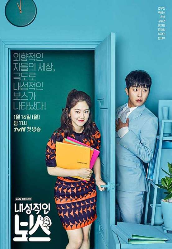 مسلسل Introverted Boss حلقة 10 مسلسل Introverted Boss حلقة 10