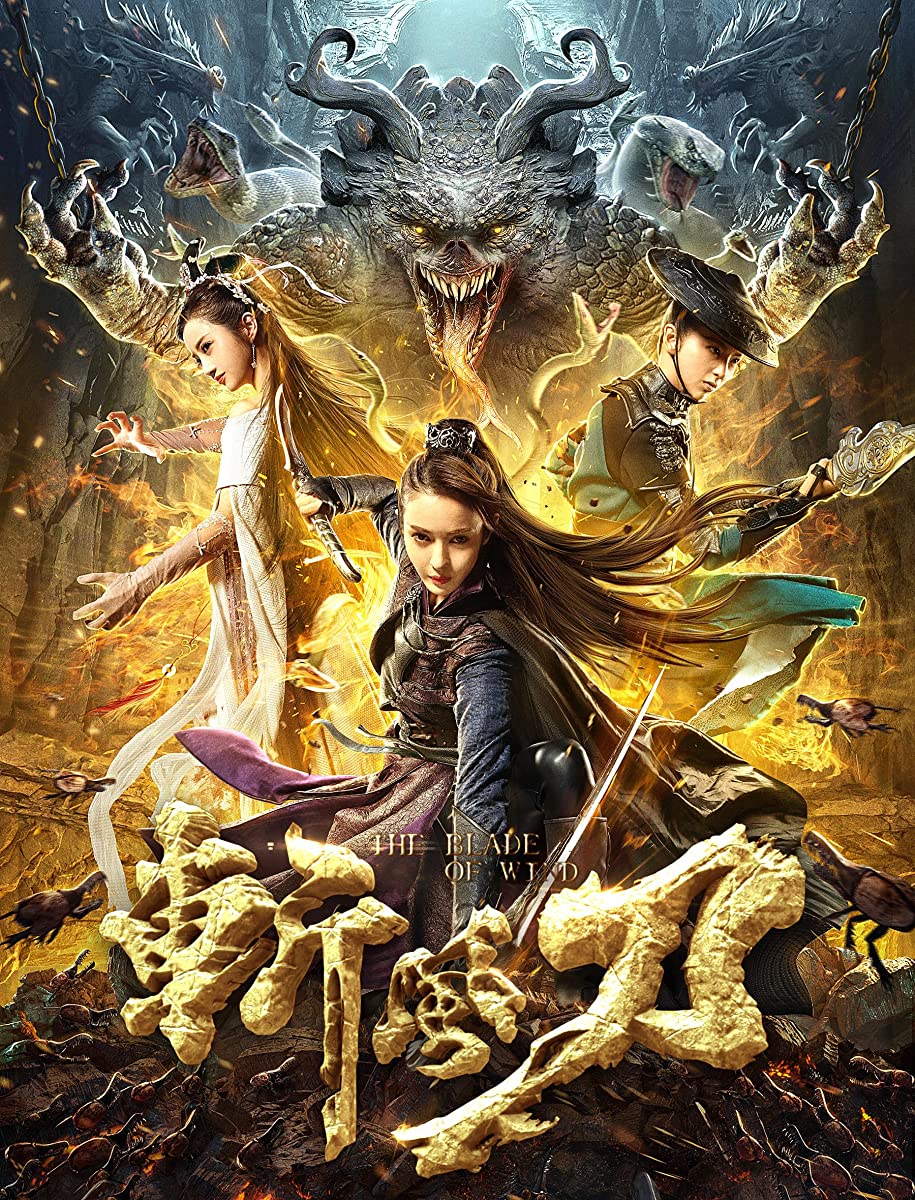 فيلم The Blade of Wind 2020 مترجم فيلم The Blade of Wind 2020 مترجم