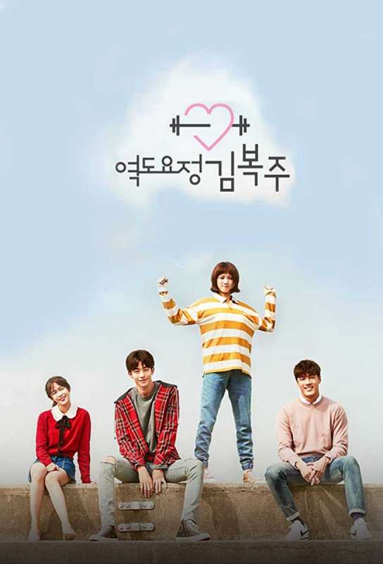 مسلسل Weightlifting Fairy Kim Bok Joo حلقة 5 مسلسل Weightlifting Fairy Kim Bok Joo حلقة 5