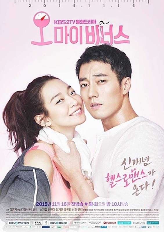 مسلسل Oh My Venus حلقة 8 مسلسل Oh My Venus حلقة 8