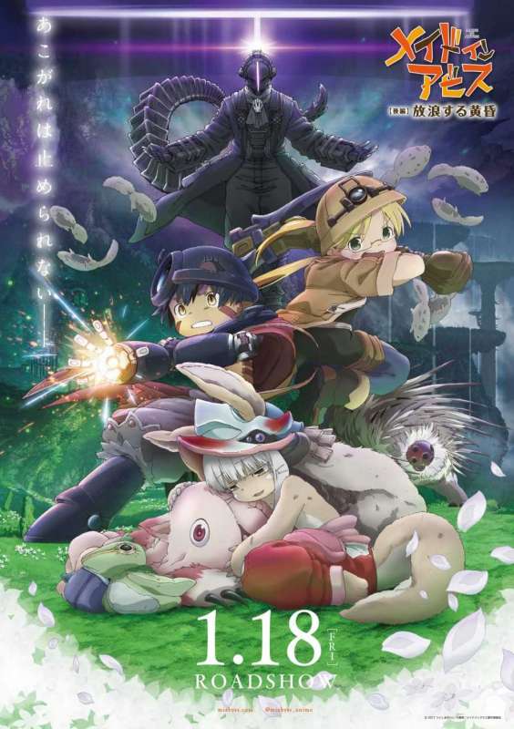 فيلم Made in Abyss Movie 2: Hourou Suru Tasogare مترجم فيلم Made in Abyss Movie 2: Hourou Suru Tasogare مترجم