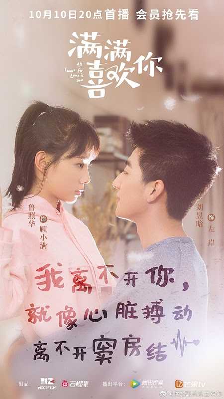 مسلسل All I Want for Love Is You الموسم الاول حلقة 18 مسلسل All I Want for Love Is You الموسم الاول حلقة 18
