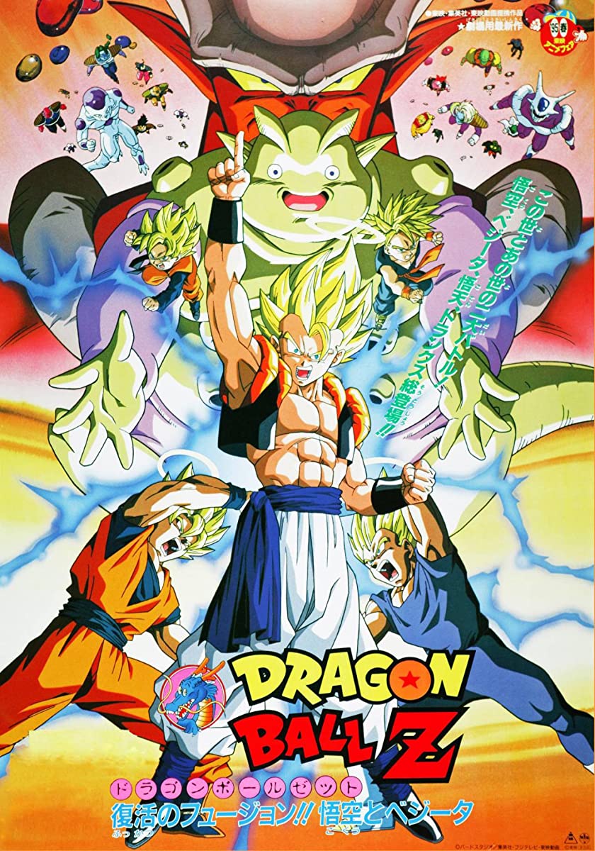انمي Dragon Ball الفيلم 15 مترجم انمي Dragon Ball الفيلم 15 مترجم