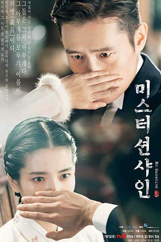 مسلسل Mr. Sunshine حلقة 3 مسلسل Mr. Sunshine حلقة 3