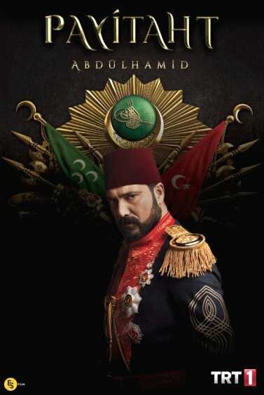 مسلسل السلطان عبدالحميد الثاني الموسم 4 حلقة 22 مترجمة مسلسل السلطان عبدالحميد الثاني الموسم 4 حلقة 22 مترجمة