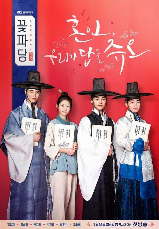 مسلسل Flower Crew: Joseon Marriage Agency حلقة 16 والاخيرة مسلسل Flower Crew: Joseon Marriage Agency حلقة 16 والاخيرة