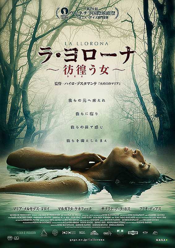 فيلم La llorona 2019 مترجم فيلم La llorona 2019 مترجم