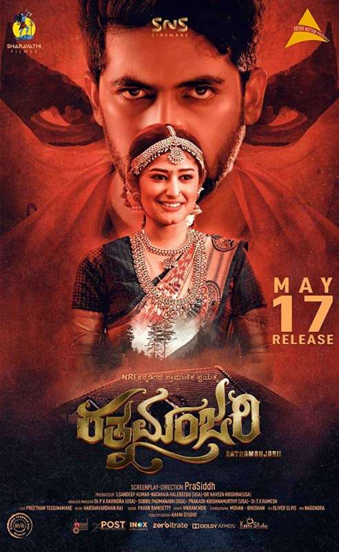 فيلم Ratnamanjarii 2019 مترجم فيلم Ratnamanjarii 2019 مترجم
