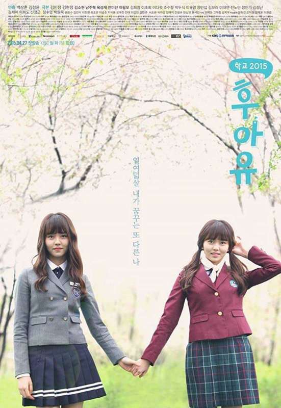 مسلسل Who Are You: School 2015 حلقة 2 مسلسل Who Are You: School 2015 حلقة 2