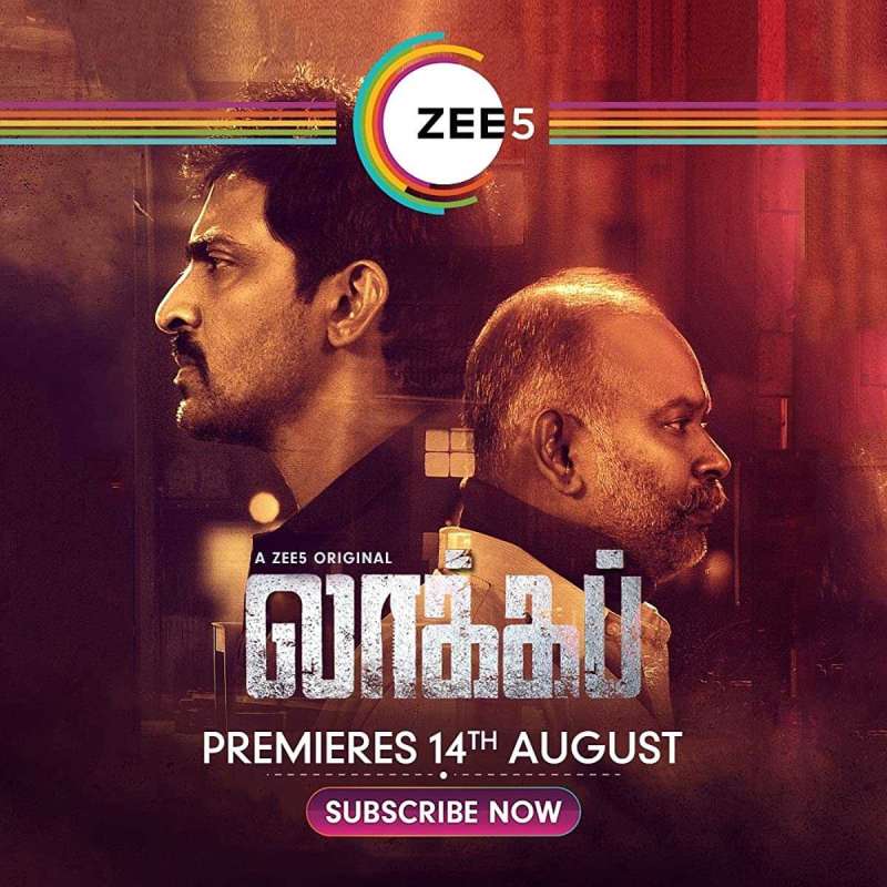 فيلم Lockup 2020 مترجم فيلم Lockup 2020 مترجم
