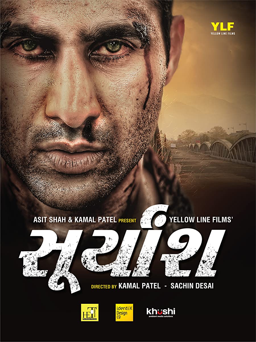 فيلم Suryansh 2018 مترجم فيلم Suryansh 2018 مترجم