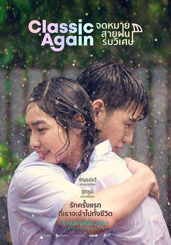 فيلم Classic Again 2020 مترجم فيلم Classic Again 2020 مترجم