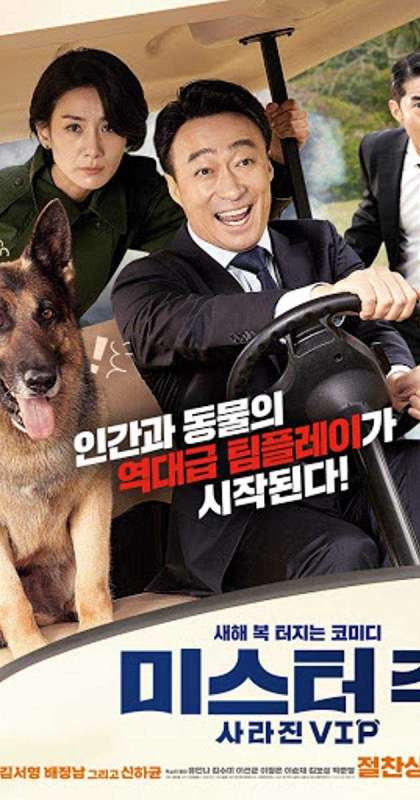 فيلم Mr. Zoo: The Missing VIP 2020 مترجم فيلم Mr. Zoo: The Missing VIP 2020 مترجم