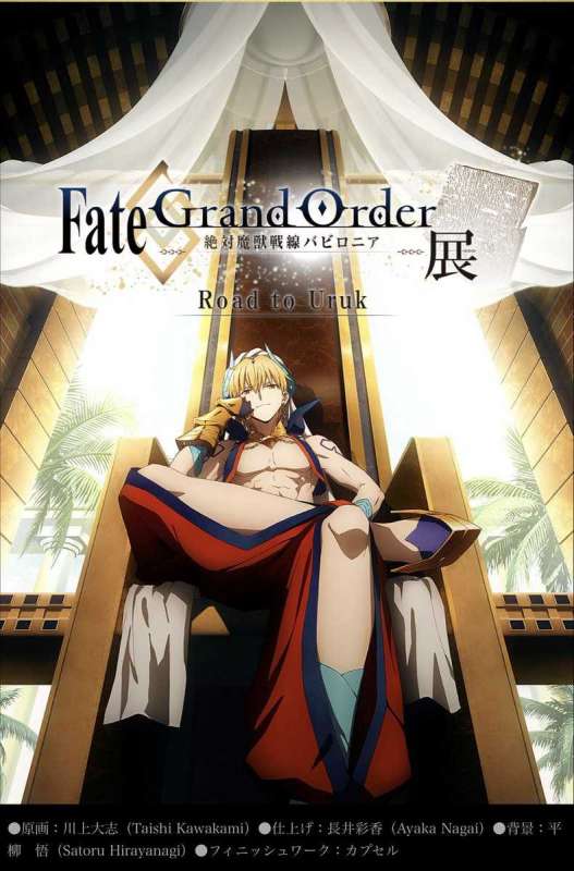 انمي Fate/Grand Order: Zettai Maju Sensen Babylonia حلقة 11 مترجمة انمي Fate/Grand Order: Zettai Maju Sensen Babylonia حلقة 11 مترجمة