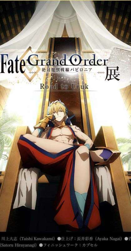 Fate/Grand Order: Zettai Maju Sensen Babylonia حلقة 19 Fate/Grand Order: Zettai Maju Sensen Babylonia حلقة 19