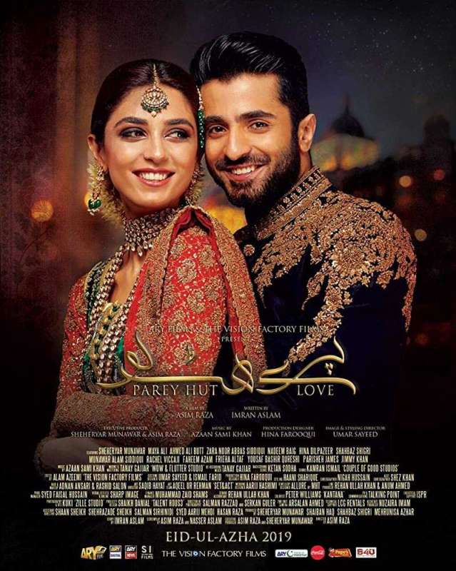 فيلم Parey Hut Love 2019 مترجم فيلم Parey Hut Love 2019 مترجم