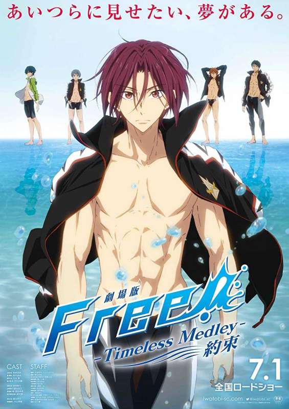 فيلم Free! Movie 1: Timeless Medley – Kizuna 2017 مترجم فيلم Free! Movie 1: Timeless Medley – Kizuna 2017 مترجم