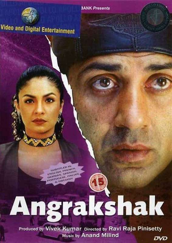 فيلم Angrakshak 1995 مترجم فيلم Angrakshak 1995 مترجم