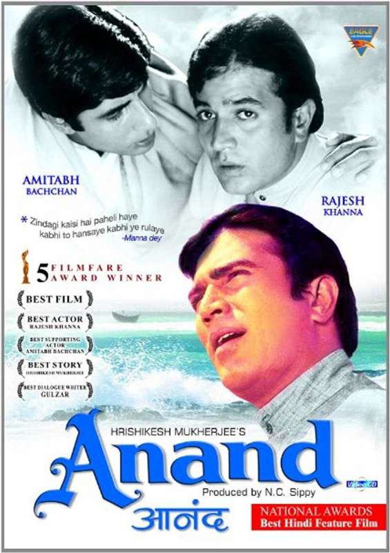 فيلم 1971 Anand مترجم فيلم 1971 Anand مترجم