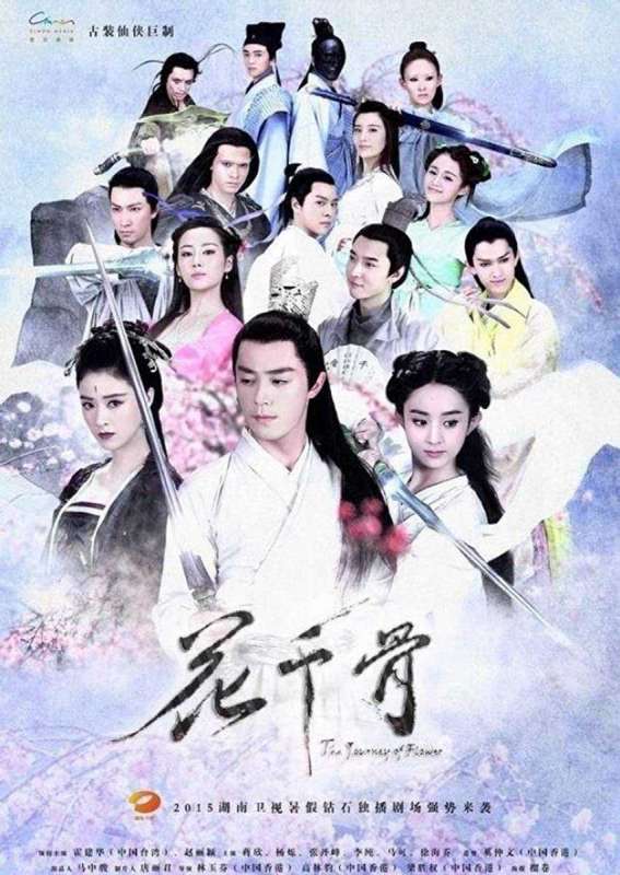 مسلسل The Journey of Flower حلقة 3 مسلسل The Journey of Flower حلقة 3