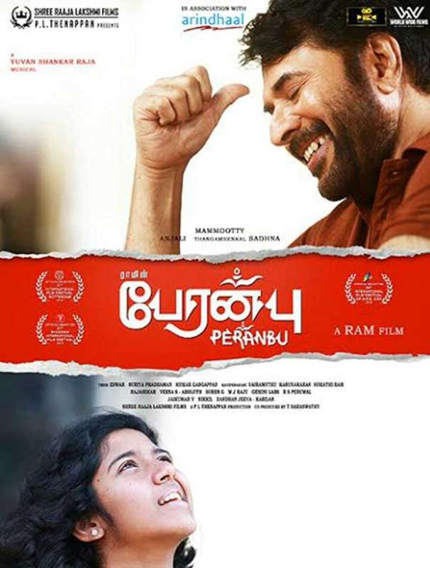 فيلم Peranbu 2018 مترجم فيلم Peranbu 2018 مترجم