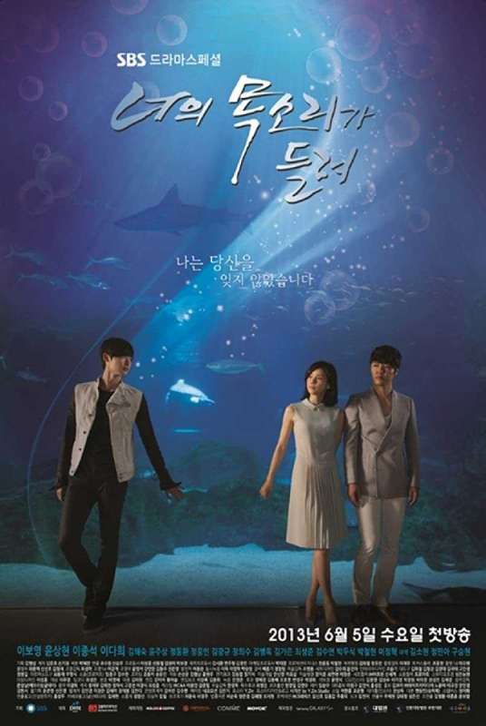 مسلسل I Hear Your Voice حلقة 14 مسلسل I Hear Your Voice حلقة 14