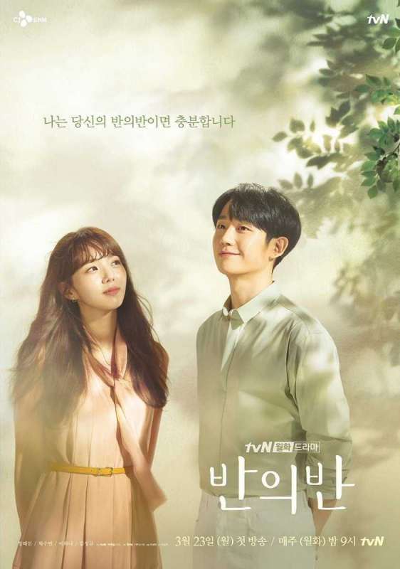 مسلسل A Piece of Your Mind حلقة 1 مسلسل A Piece of Your Mind حلقة 1