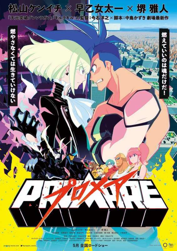 فيلم Promare 2019 مترجم فيلم Promare 2019 مترجم