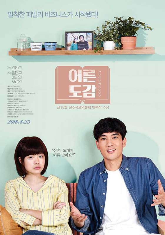 فيلم Adulthood 2018 مترجم فيلم Adulthood 2018 مترجم